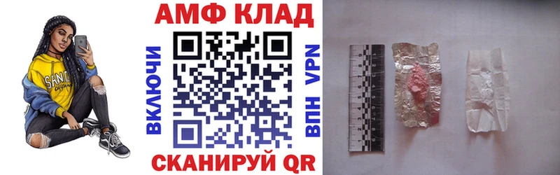 Купить закладки  Кашира  АМФЕТАМИН Розовый 