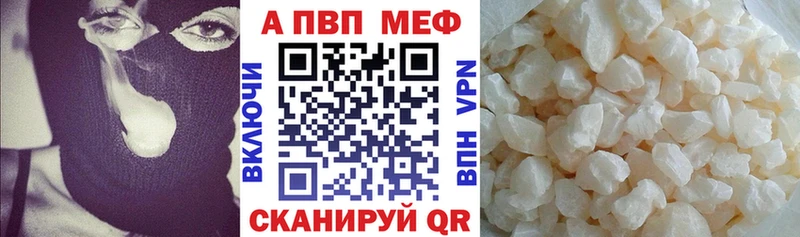Альфа ПВП СК  Купить закладки  Кашира 