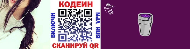 Купить где  Кашира  Кодеиновый сироп Lean Purple Drank 