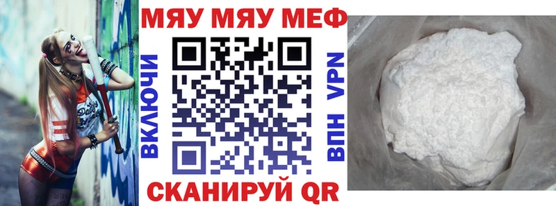 Мефедрон мяу мяу  Купить  Кашира 