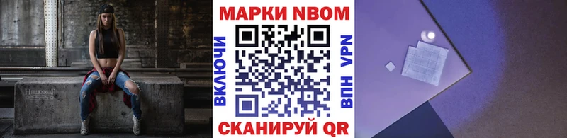 Купить  Кашира  Марки N-bome 1,8мг 